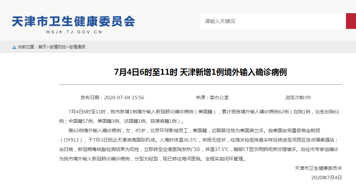 天津最新死亡病例,天津最新死亡病例背后的故事,小巷深处的独特小店探秘