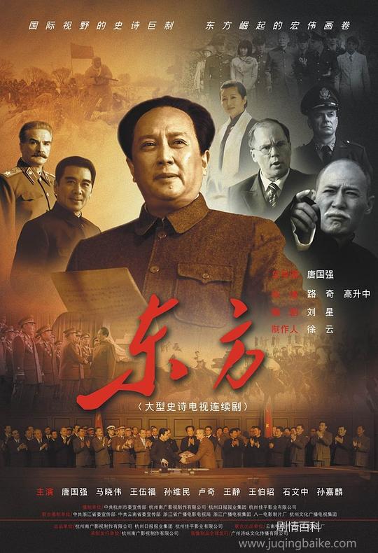 东方电视剧演员表,时代的印记与文化的传承