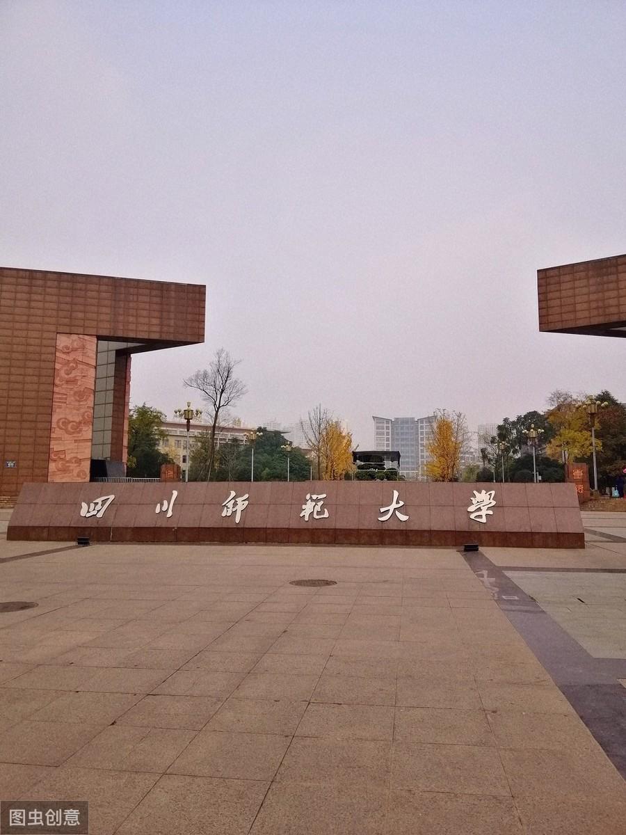四川师范大学电影电视学院，梦想起航，自信翱翔之地