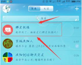 QQ下载2016手机版最新版步骤指南及安装教程