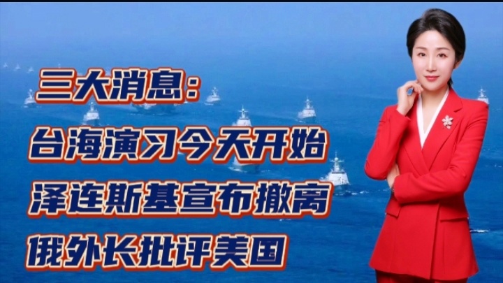 今日台海时事热点深度解析，不容错过的最新资讯📢