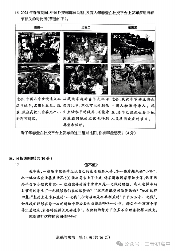 SS最新文综,日常温馨小事的细腻描绘