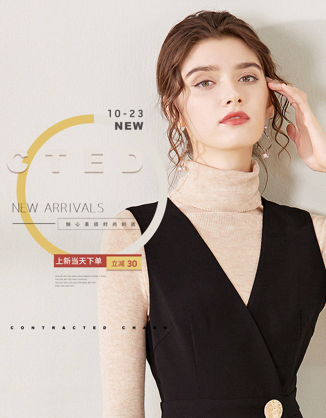 时尚女性新品推荐,闺蜜专属的温馨购物日