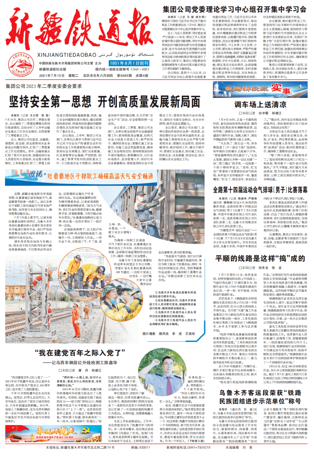 最新新闻速递,学习变化的力量,自信与成就感的源泉