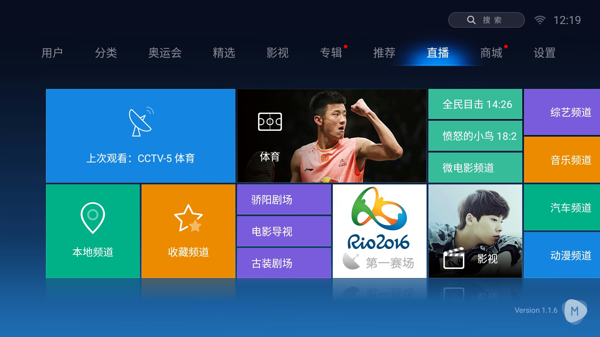 科技与生活的完美融合,手机电视直播TV实时观看体验