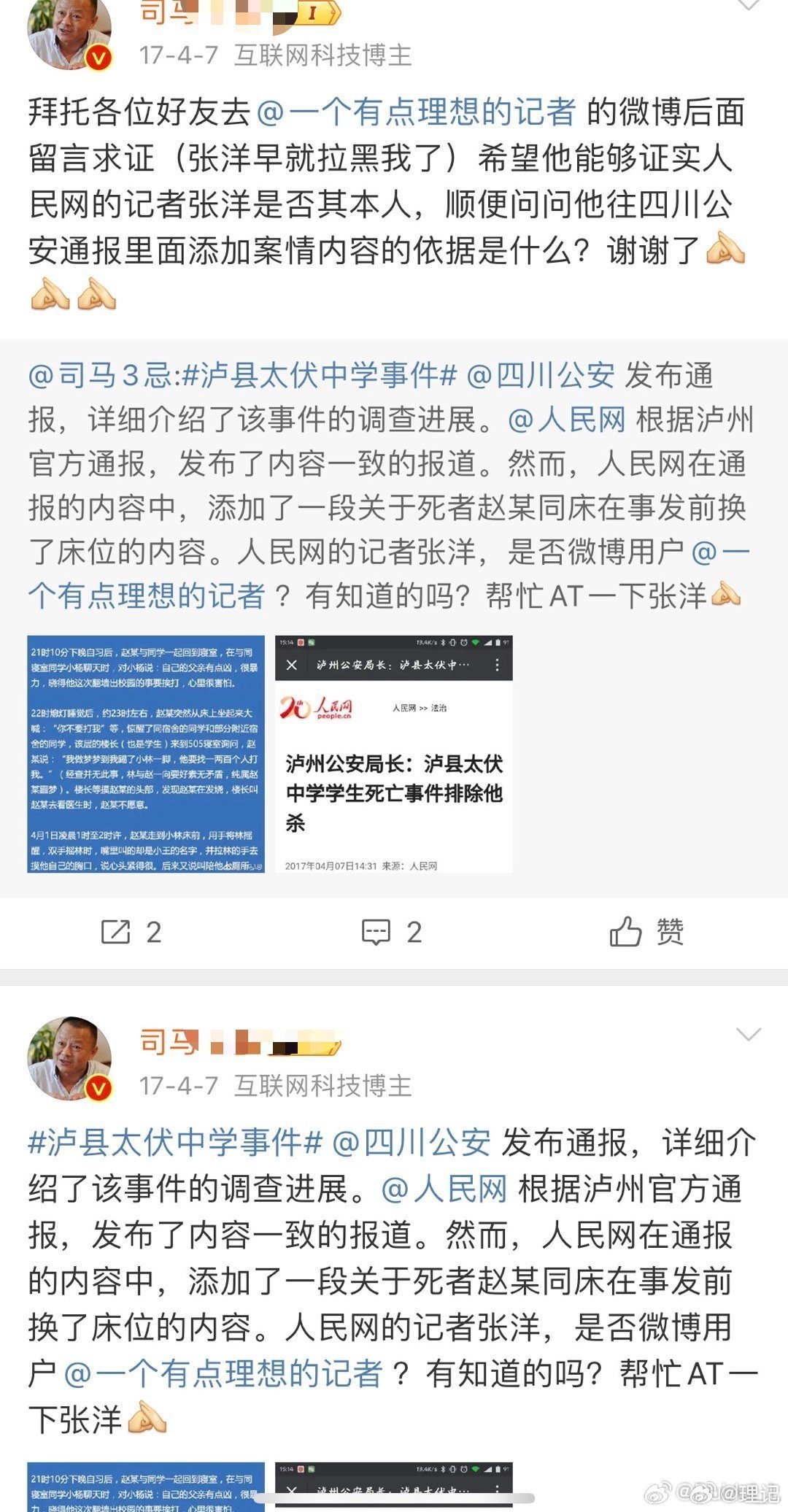 冯崔事件最新进展揭秘，探寻事件真相，细节关注引人关注！