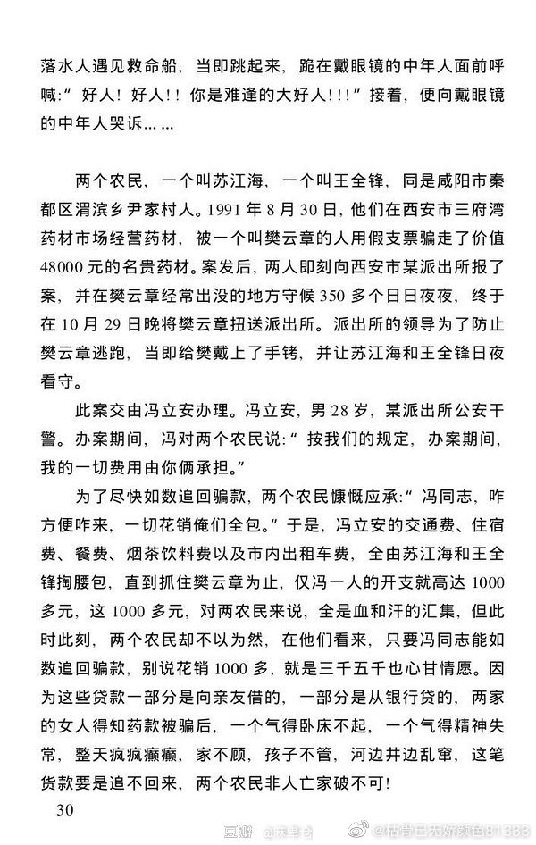 冯崔事件最新进展揭秘,探寻事件真相,细节关注引人关注!