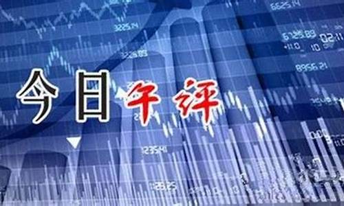 股市行情最新午间评述,今日市场走势分析
