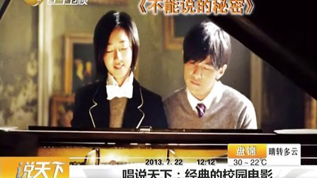 学校电影,友情与爱的影像传递