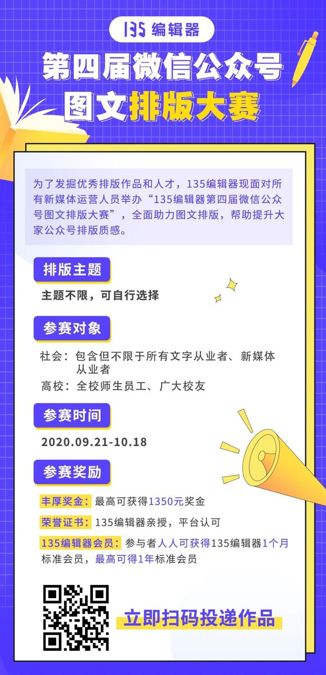 公众号大赛火热启动!挑战你的创作热情,小红书风格等你来战!