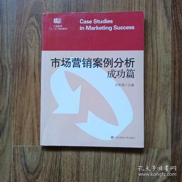 最新市场营销成功案例揭秘，策略创新引领行业潮流发展