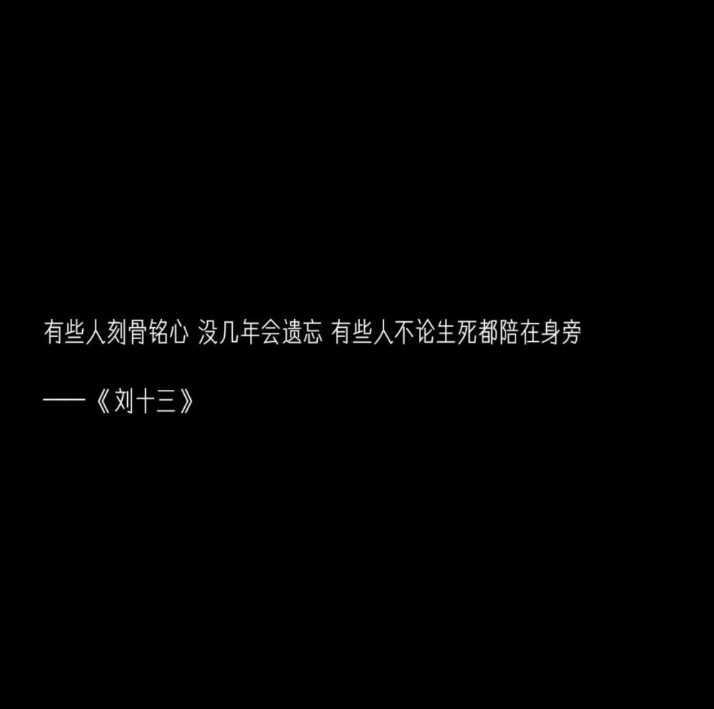 最新伤感网名精选 2013版