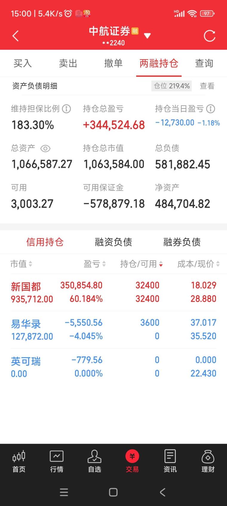 新国都最新动态，学习变革，自信塑造未来