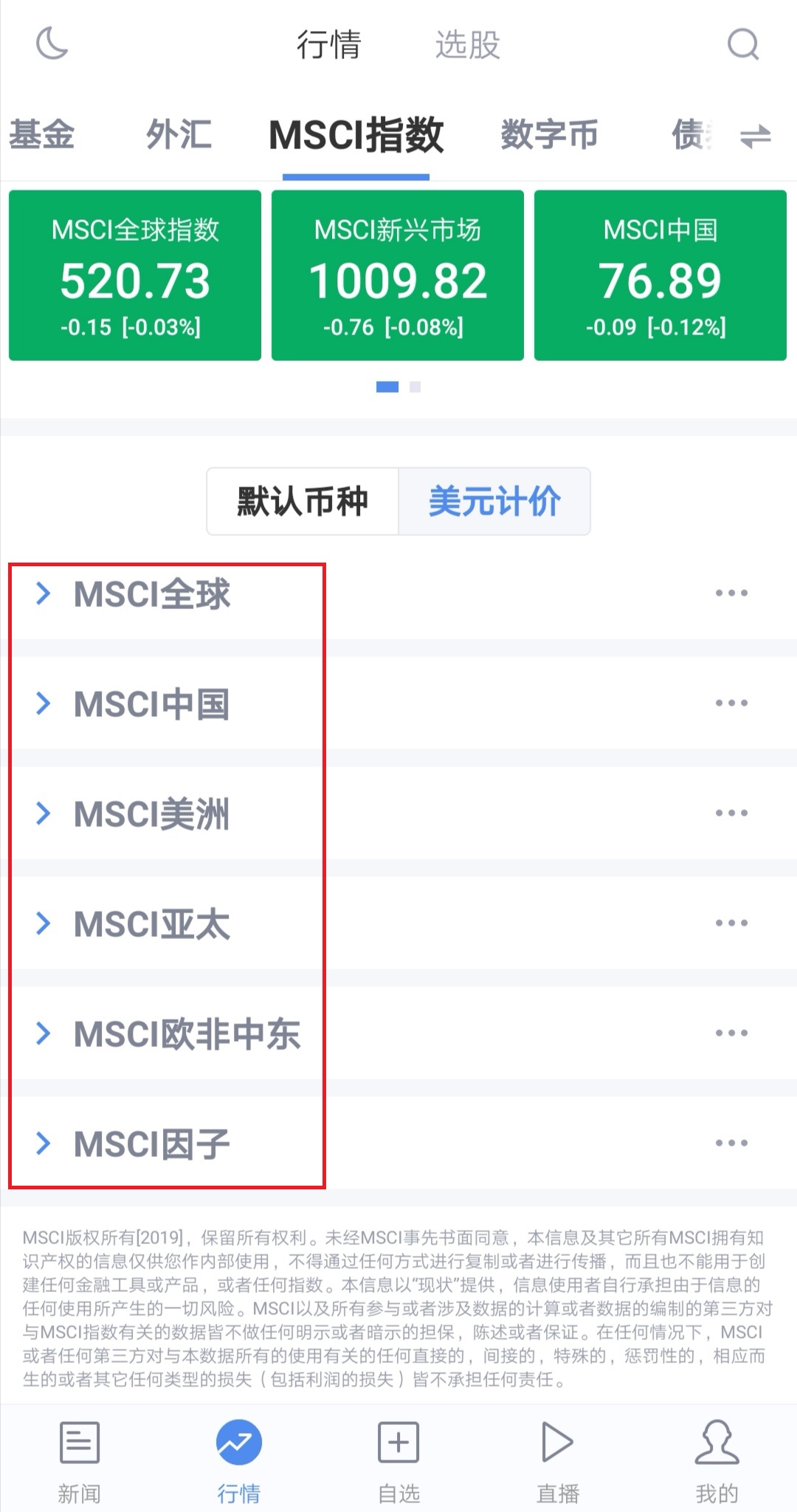 新浪股票行情查询,探寻绿色投资之旅,寻求内心平静之道