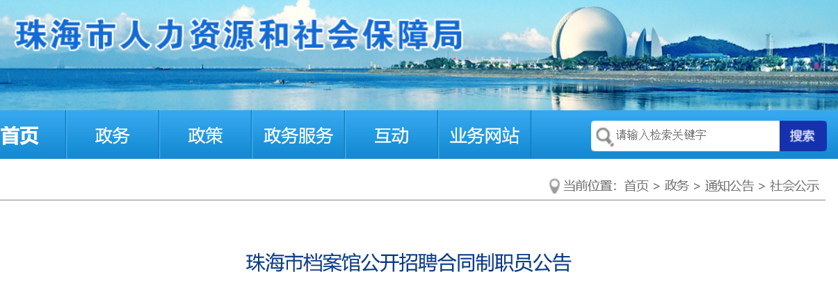 珠海最新动态与资讯更新📣🌊