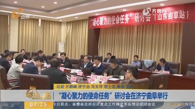 济宁最新领导层阵容亮相