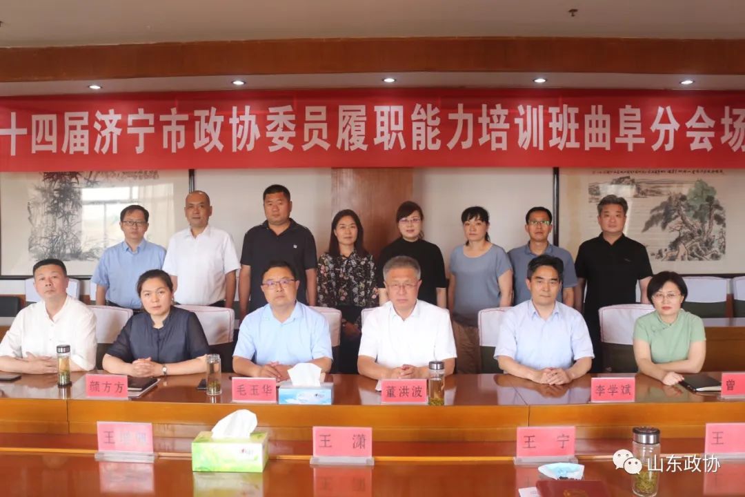 济宁最新领导层阵容亮相