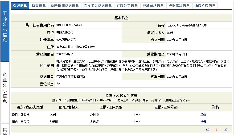 易乾最新公告,战略方向调整与业务更新,迈向未来发展