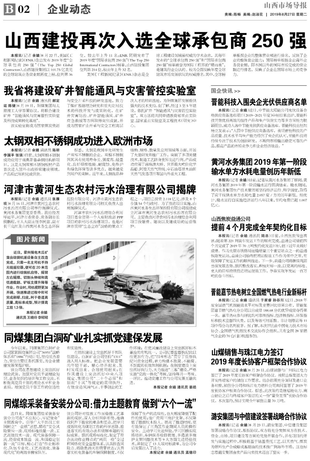 27期温馨日常，友情、家庭与陪伴的感人故事