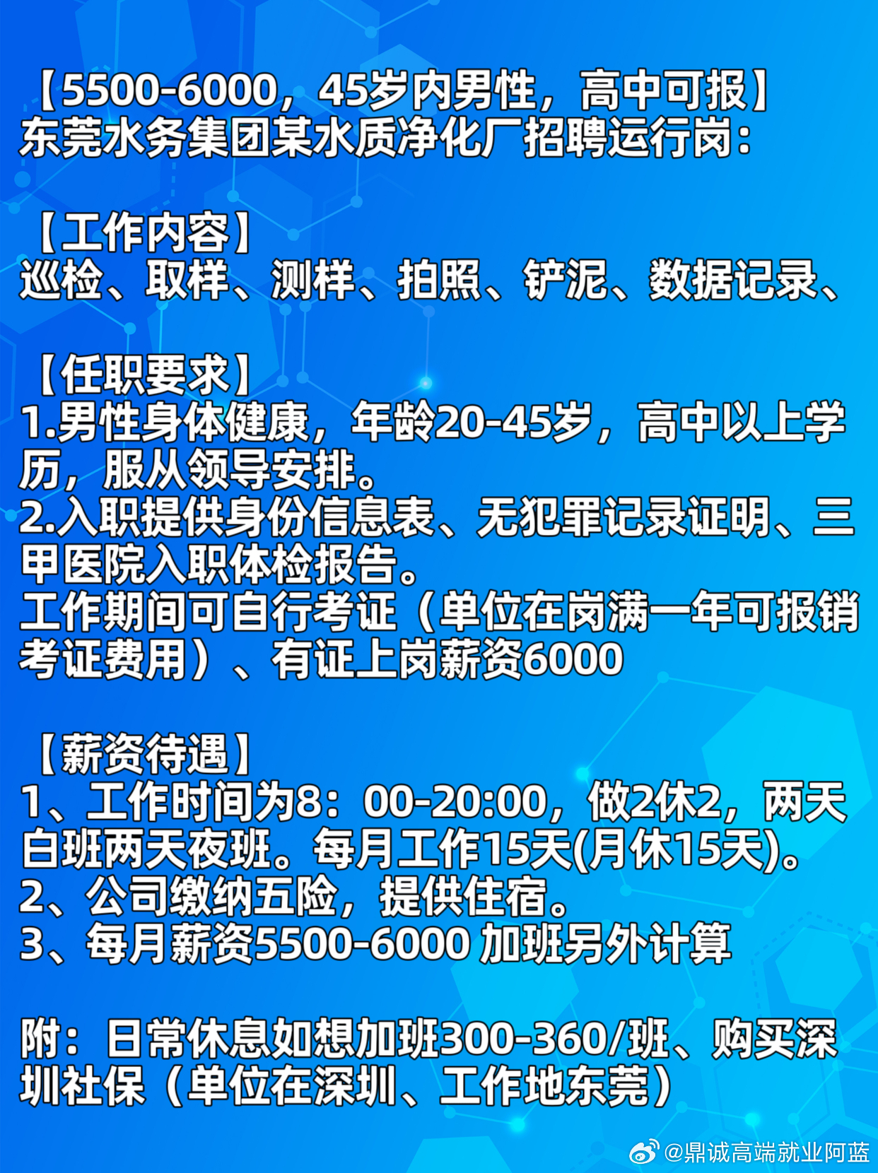 东莞高埗最新职位招聘，携手共赴自然美景的探索之旅