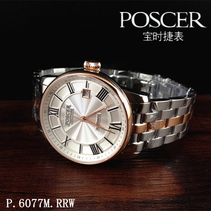 Poscer手表价格图片及市场深度解析,购买建议与现状探讨