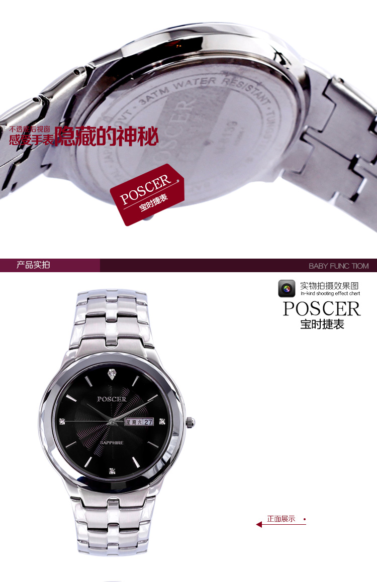 Poscer手表价格图片及市场深度解析,购买建议与现状探讨