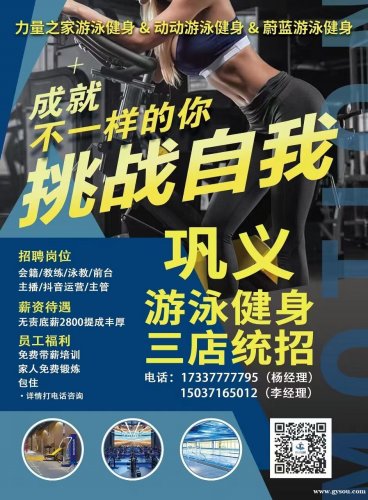 巩义最新招聘信息及查询步骤指南