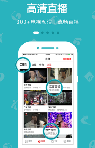 优质电视直播APP，带你领略自然美景，远离尘嚣的旅行伴侣
