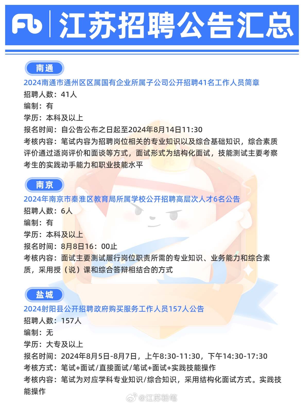 芜湖市最新招聘资讯,城市求职奇遇与家的温馨融合