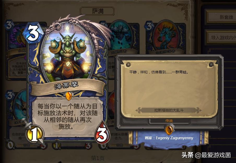炉石传说，全新防守对决策略揭秘