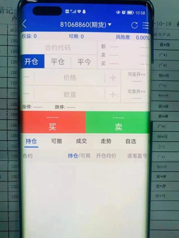 股票被骗,预防与应对策略指南