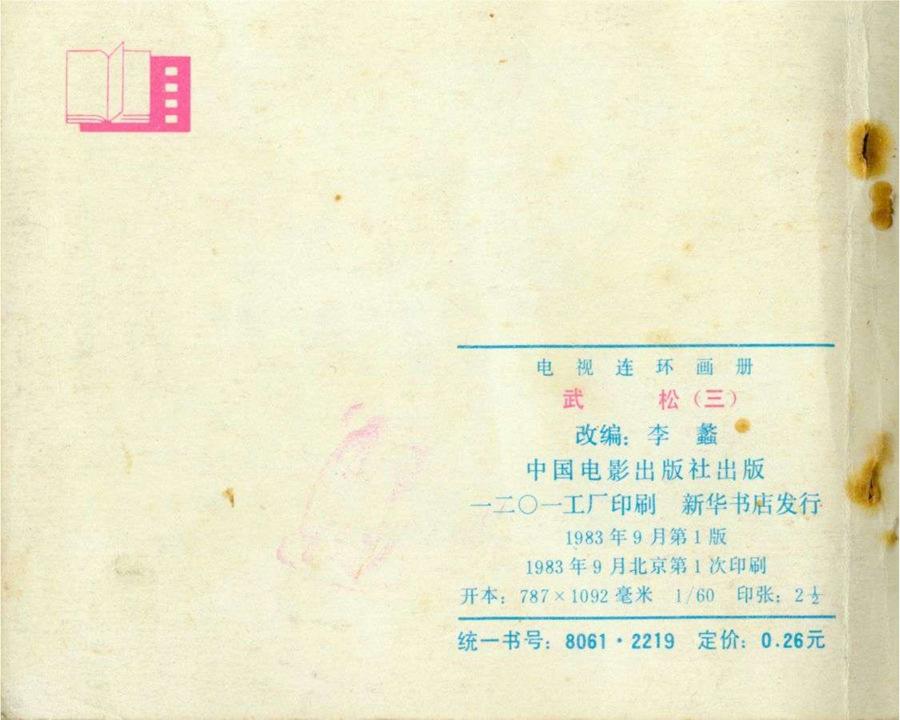 西门庆电影，观看与理解的步骤指南