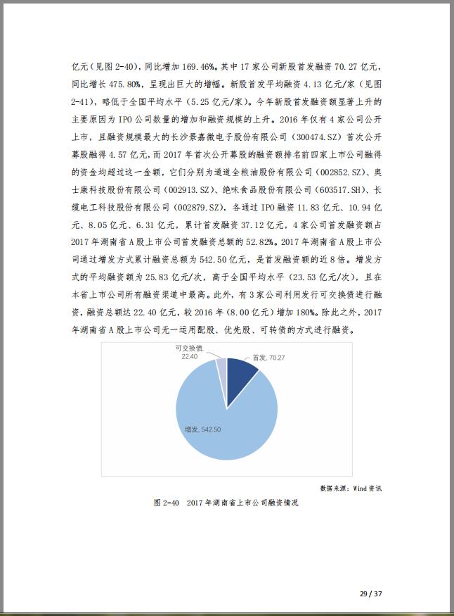 上市报告背后的自然探寻之旅，启程寻找内心平和的旅程