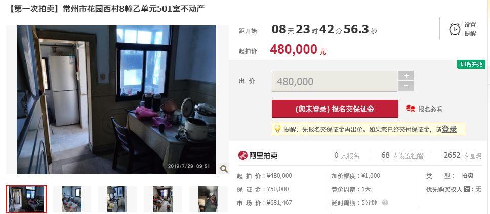 常州土地拍卖最新动态,温暖故事背后的土地交易揭秘