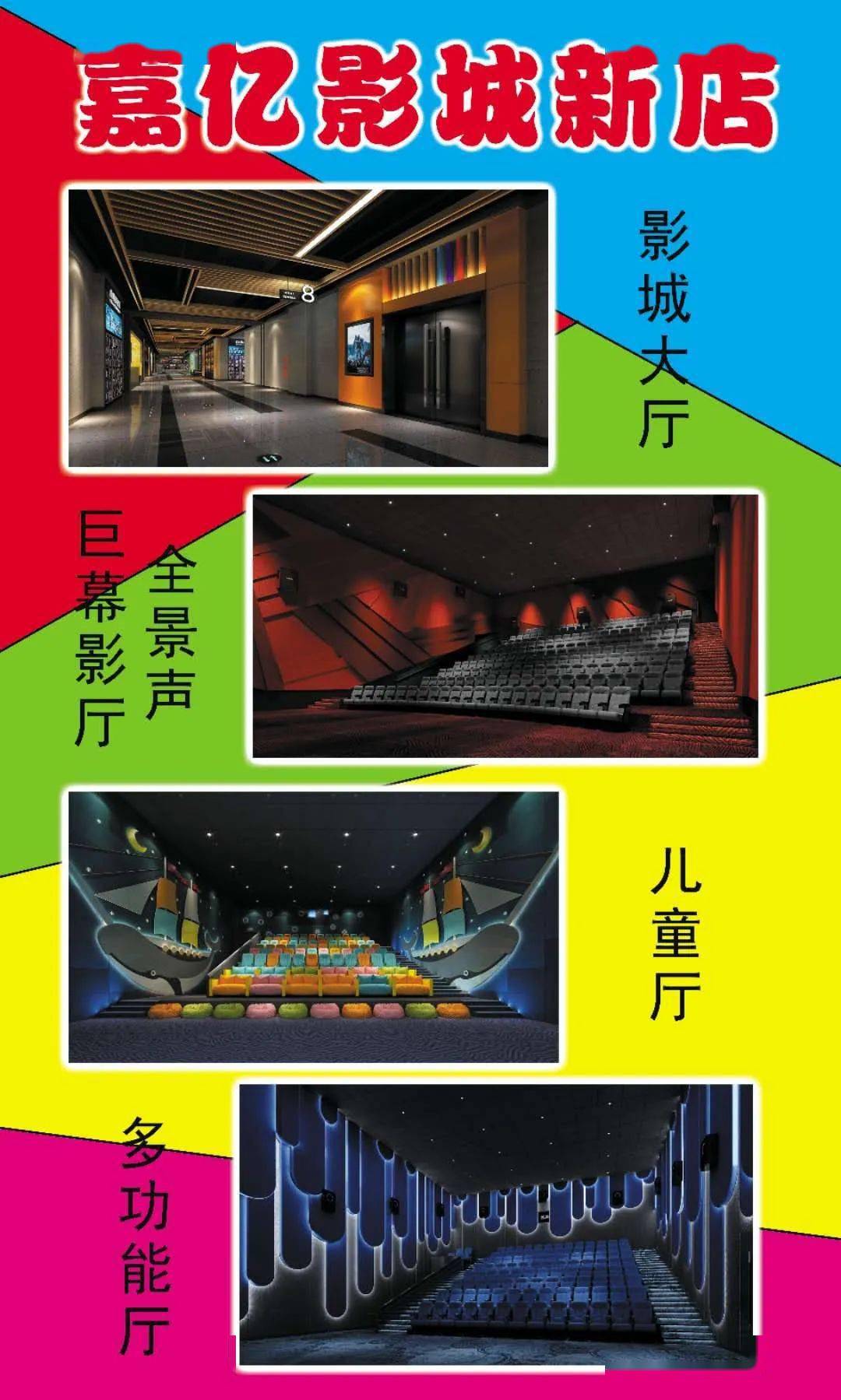 第七色影院新址，时代的影像殿堂开启新篇章