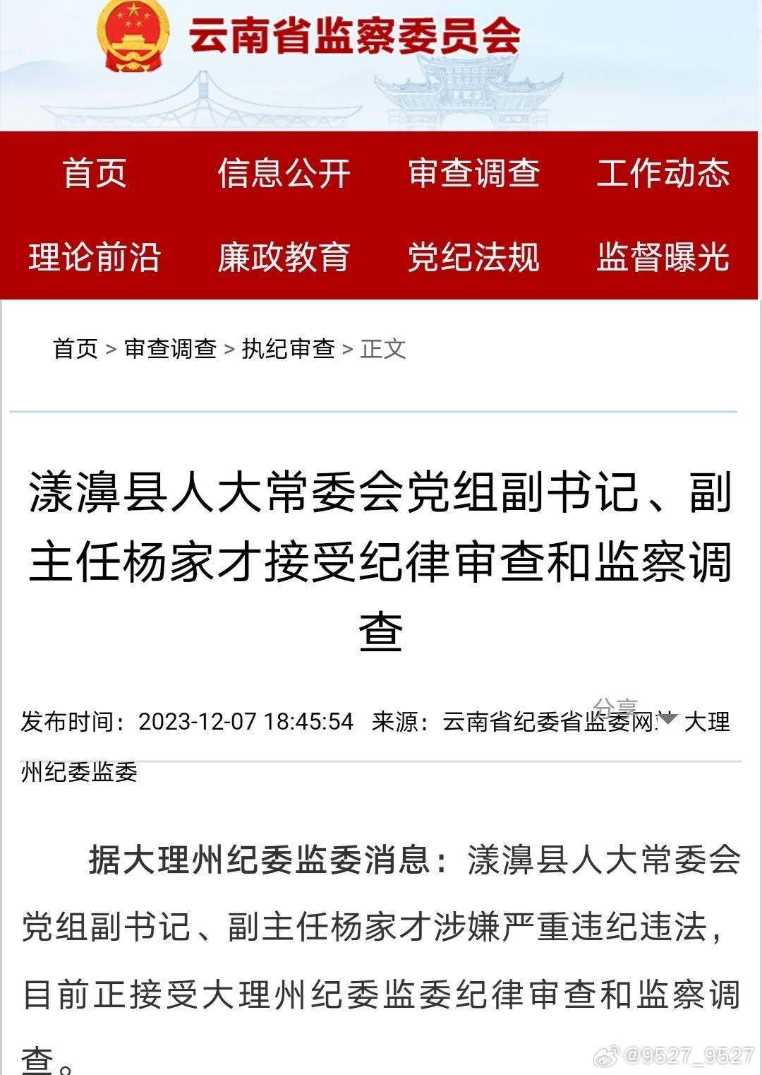 杨家才最新动态揭秘,日常趣事大揭秘