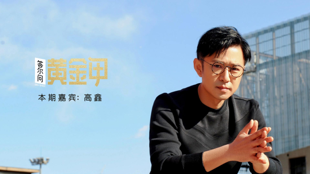 高姓演员心灵之旅，追寻自然美景之旅