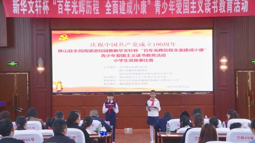 爱国演讲比赛精彩主持稿