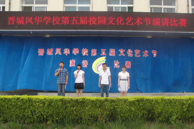 爱国演讲比赛精彩主持稿