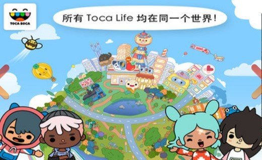 托卡世界最新版下载，科技与生活融合的前沿体验游戏