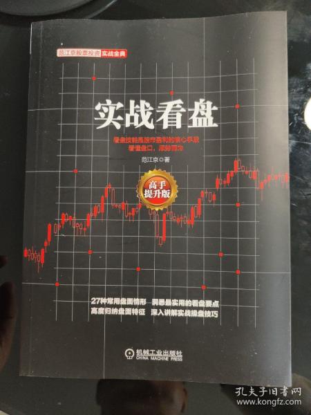股票实战指南,从初学者到进阶用户的进阶之路