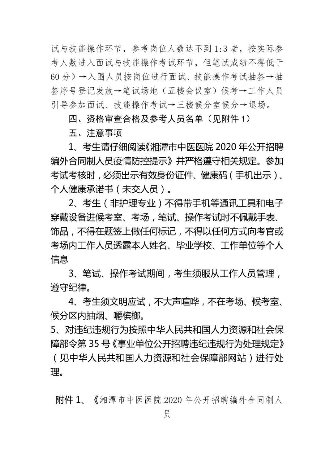 湘潭最新职位招聘启事，变化带来自信与成就感，诚邀您的加入！