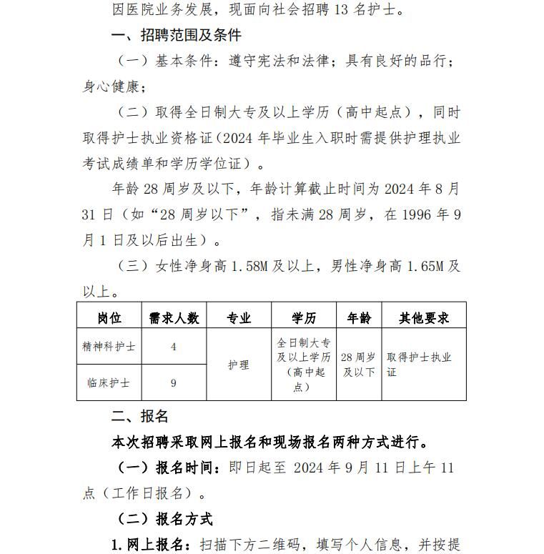 第724页