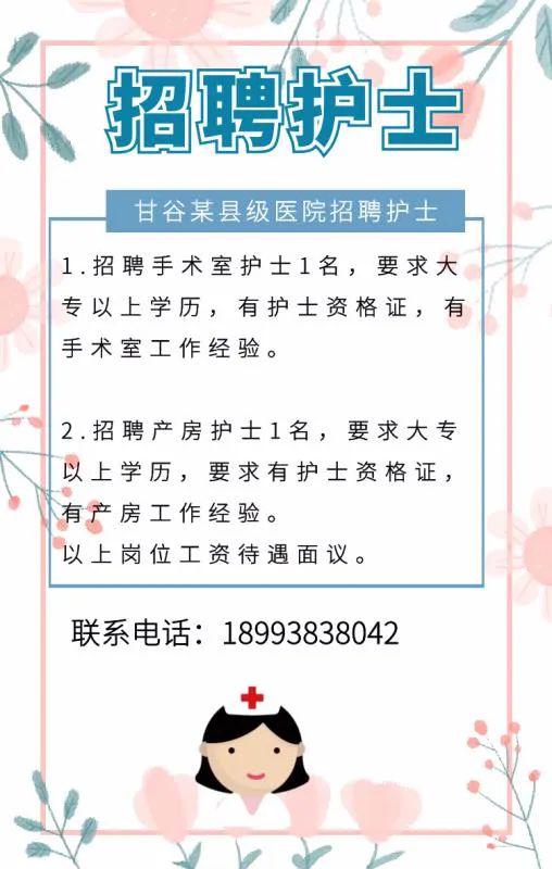 重庆护士招聘信息,开启医护人生的新篇章