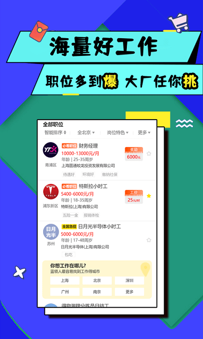 优蓝网最新职位招聘,开启一段温馨的求职之旅