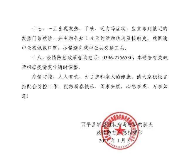昌图最新官方通告发布✨