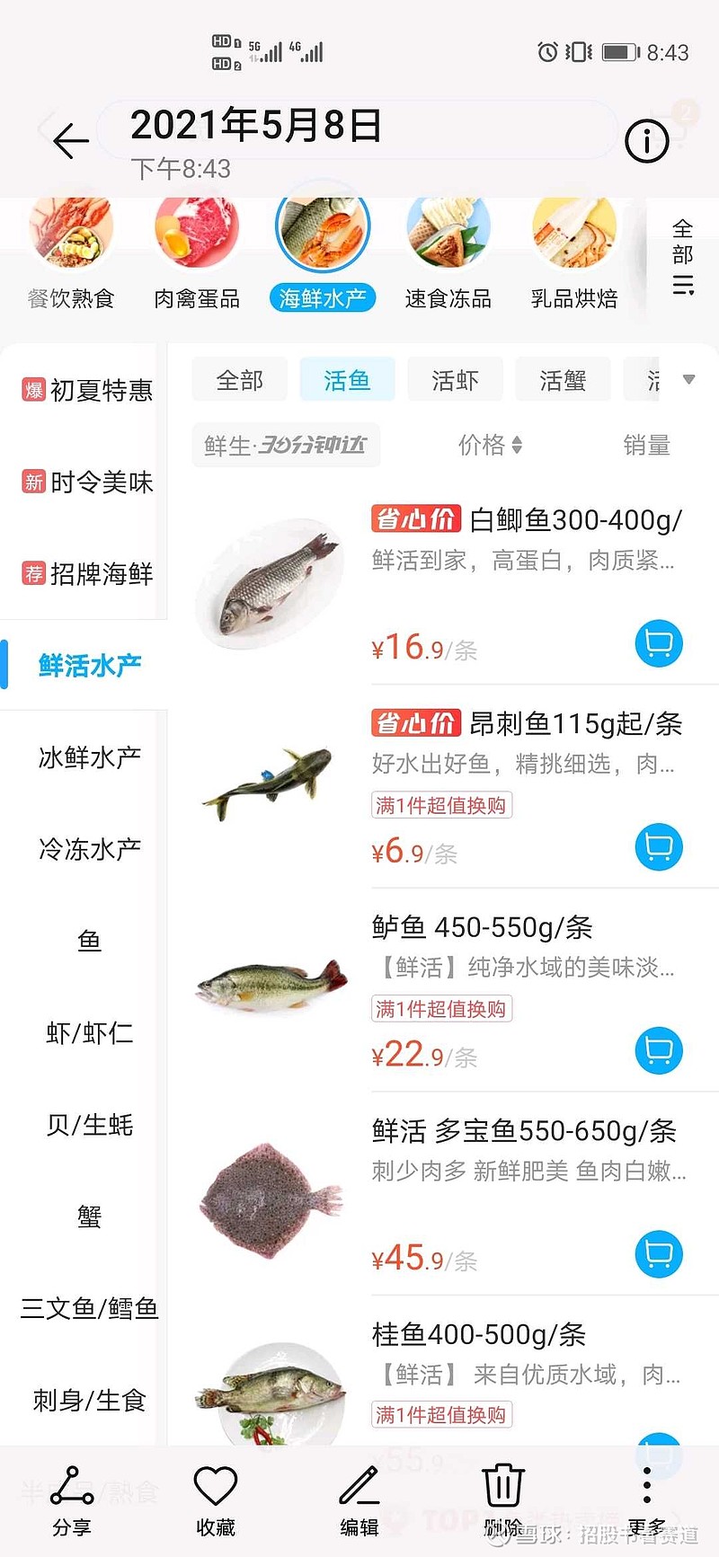 市场波动下的鱼类最新价格深度探讨