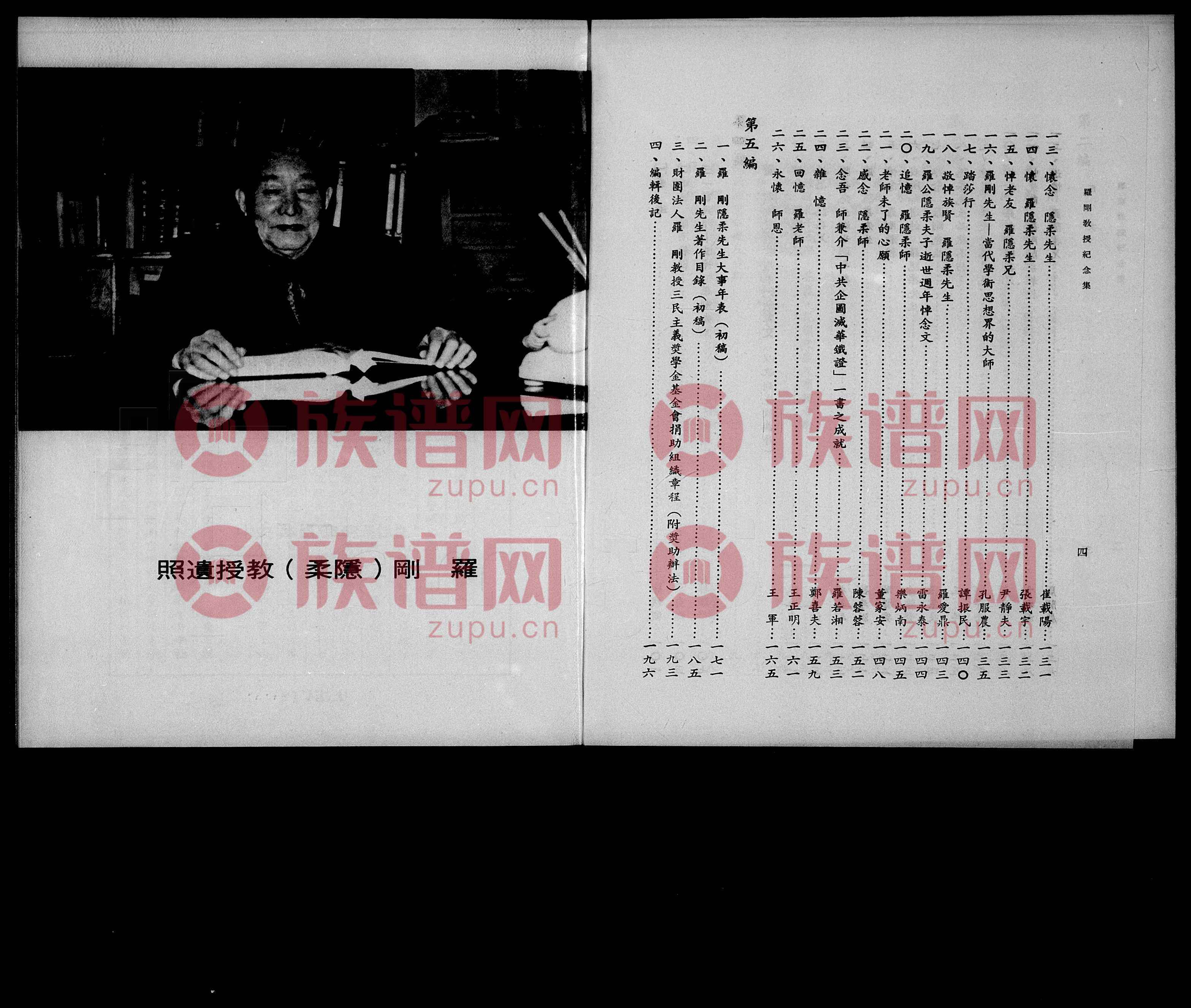 罗刚寿科技巅峰之作，引领未来生活新潮流
