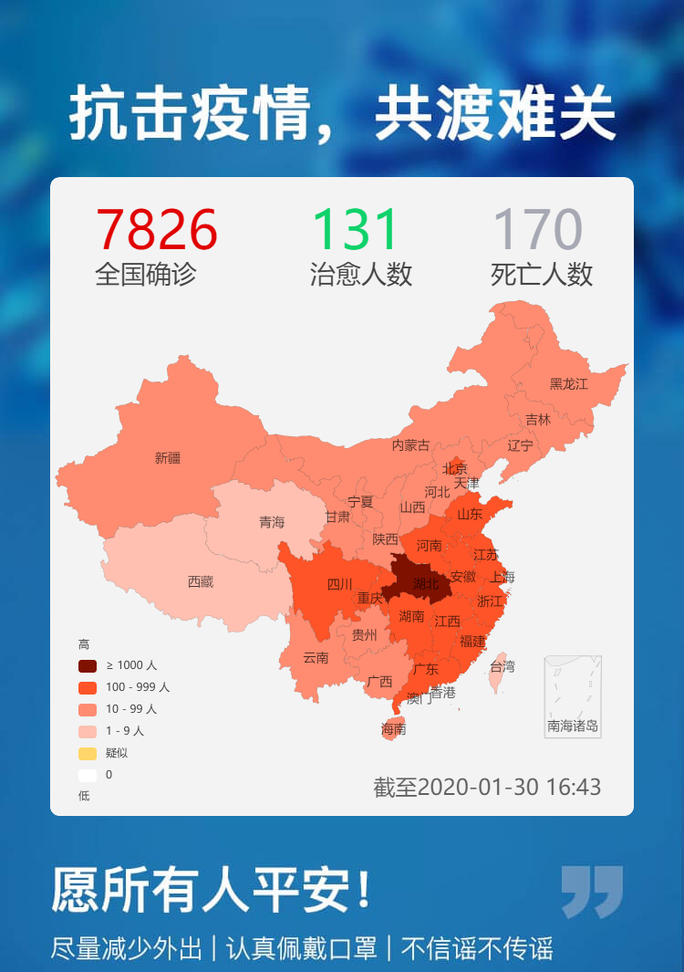 实时疫情播报，全球挑战与时代印记的见证