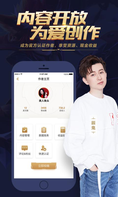 王者荣耀助手新版，游戏领域的璀璨新星亮相！